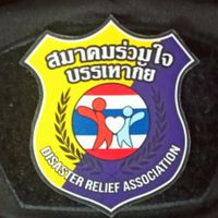 สมาคมอาสาร่วมใจบรรเทาภัย (สำนักงานใหญ่)