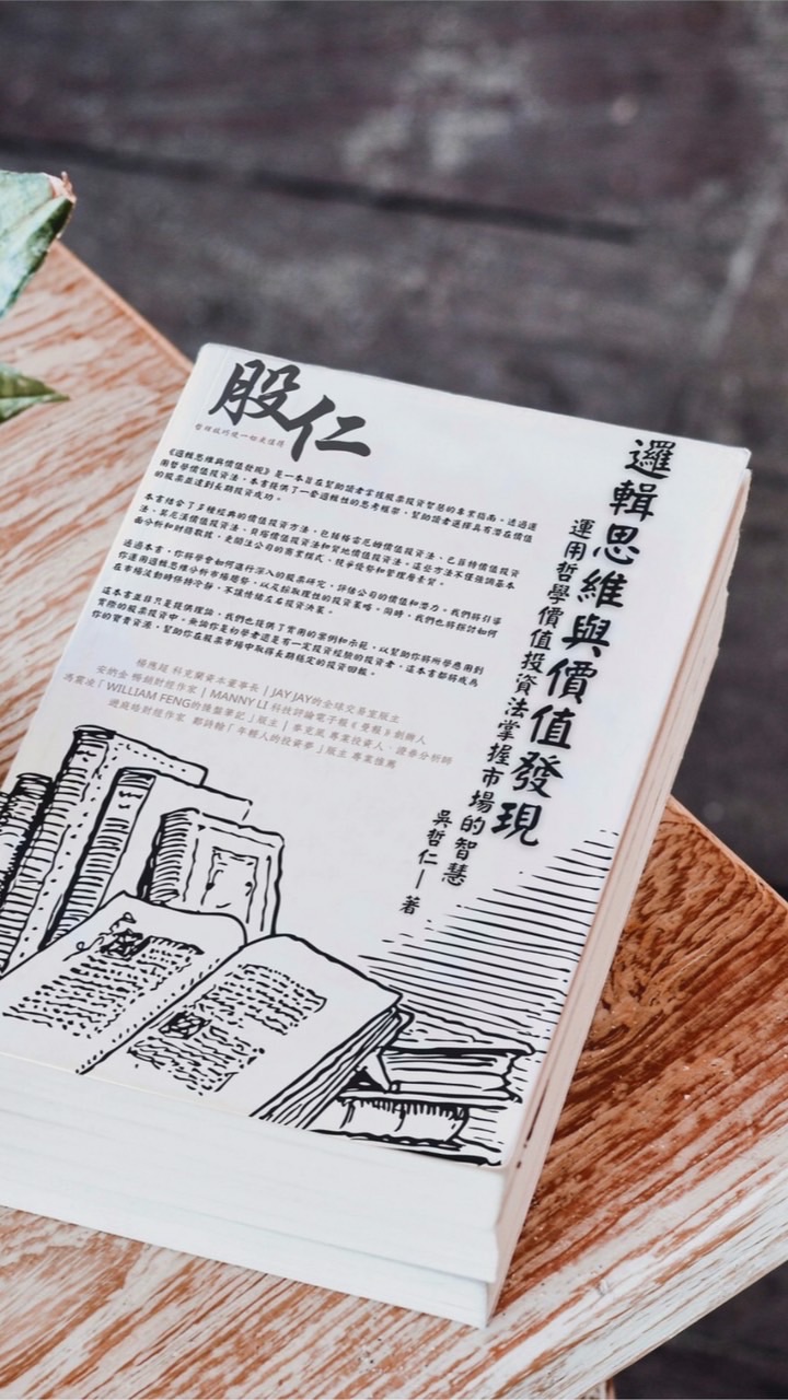 股涯運數「進階班」