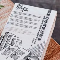 股涯運數「進階班」