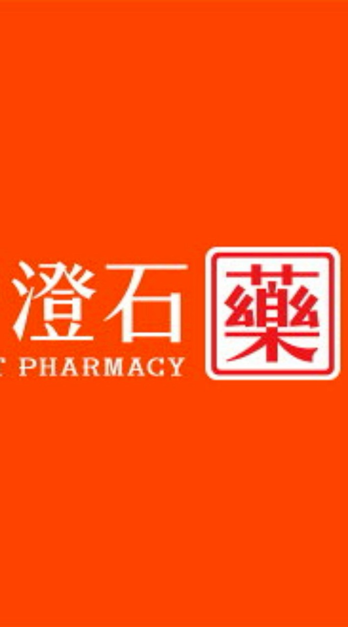 靠北澄石