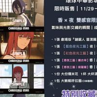 鏈鋸人代購
