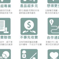 貸款詐騙公開理財顧問諮詢中心