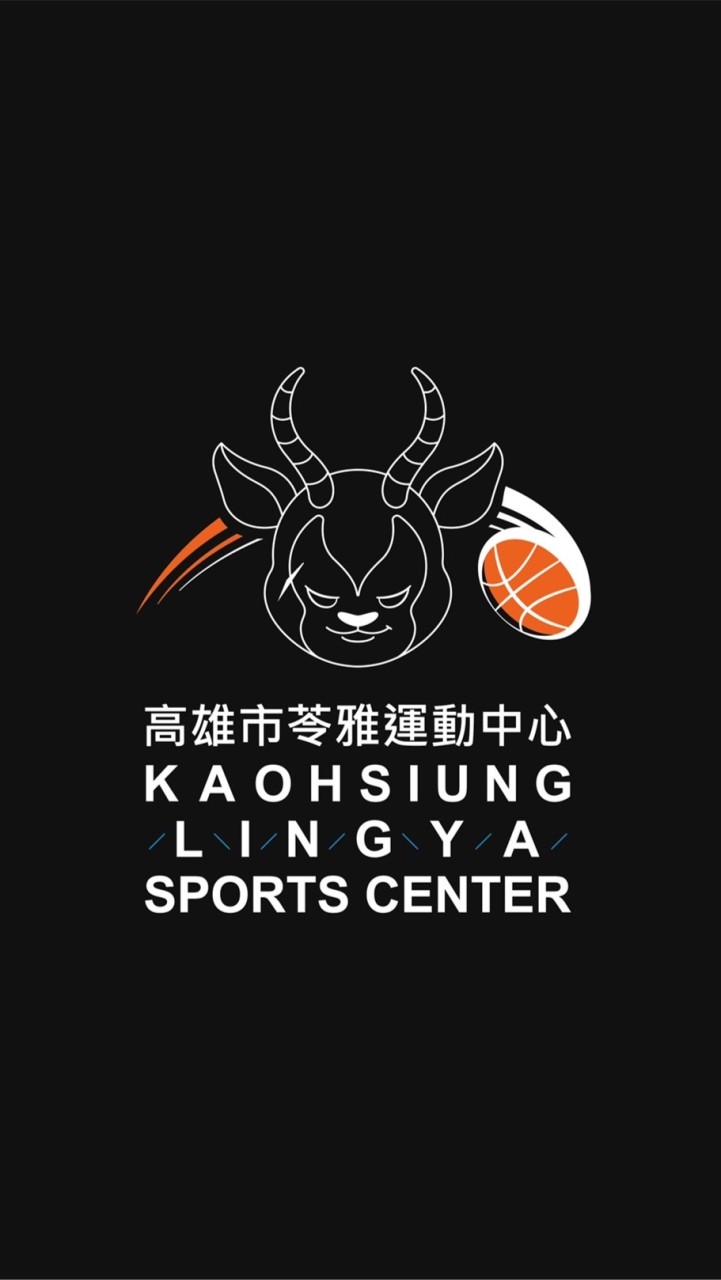 苓雅運動中心男子籃球俱樂部
