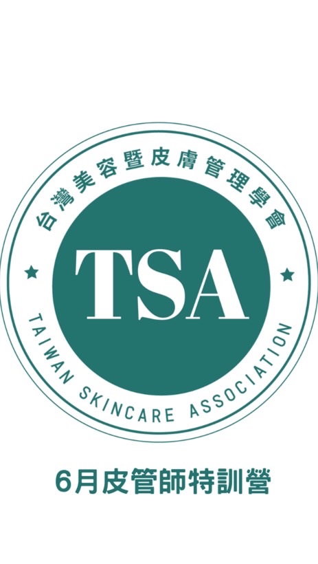 6月皮管師特訓營