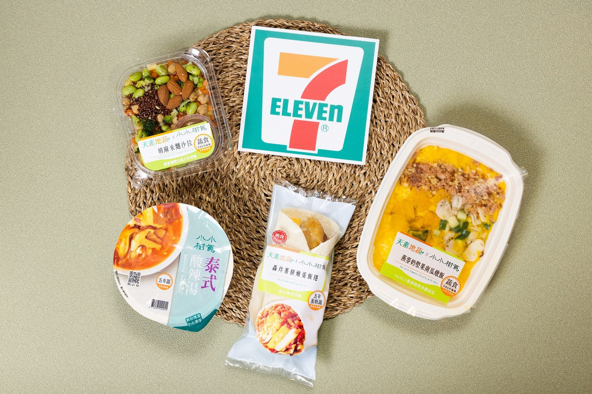 7-11蔬食優惠！7-11「世界無肉日」