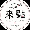 來點 （鹽水-新營-水上-下營-白河-鹿草）訂購群