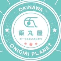 飯丸屋 （鹽水-新營-水上-下營-白河-鹿草）訂購群