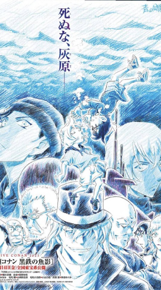 名探偵コナンVS黒の組織VSルパン三世