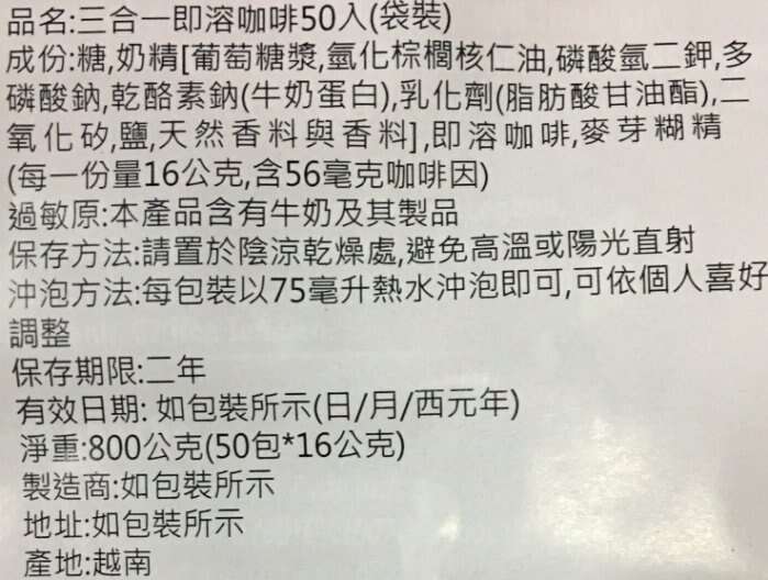 越南 g7 G7 咖啡 三合一 咖啡