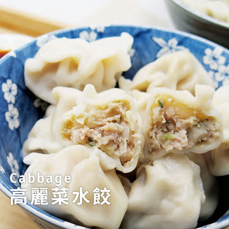 ●快速料理超方便 ●團購好評熱潮不間斷 ●爆汁口感一口著迷 ●六款必吃人氣口味 一次滿足 ●高麗菜/韭菜/玉米/咖哩/麻辣/鮮蝦 ●高麗菜(50顆)招牌口味熱銷第一名 ●韭菜(50顆)香氣十足口齒留香