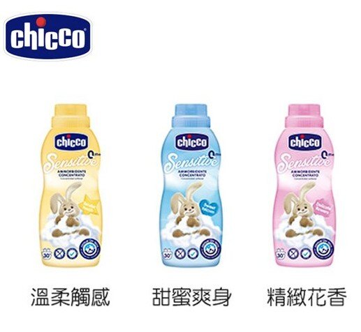 【寶貝俏媽咪】Chicco 超濃縮嬰兒衣物柔軟精750ml (三種香味)