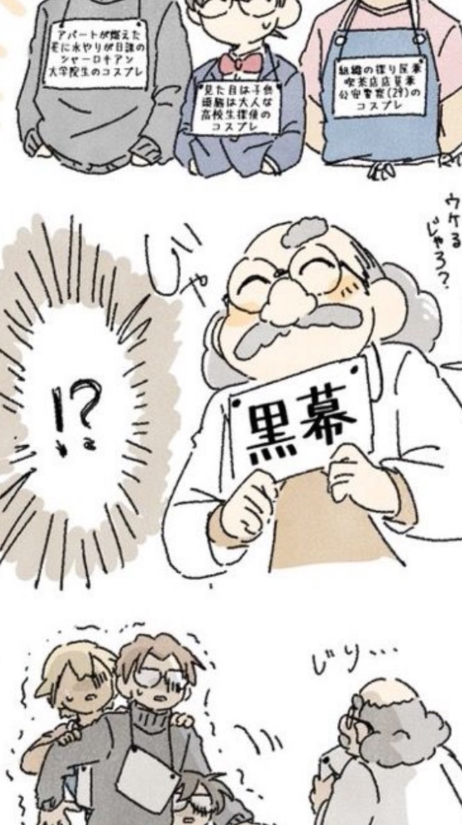 名探偵コナン激ゆるゆるゆる也😘😘😘😘😘😘