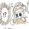 名探偵コナン激ゆるゆるゆる也😘😘😘😘😘😘