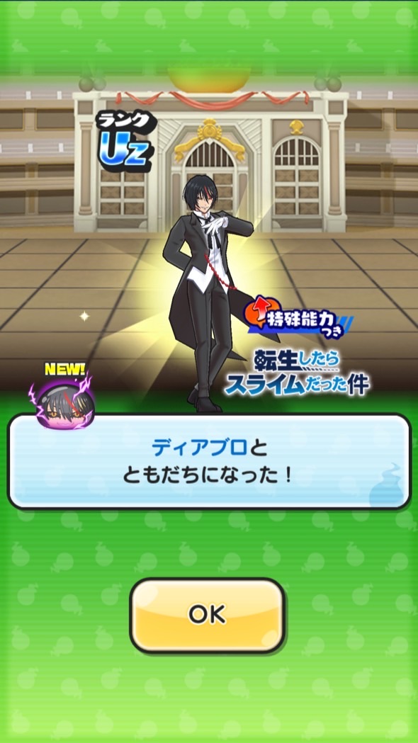 妖怪ウォッチぷにぷにコロッケの部屋