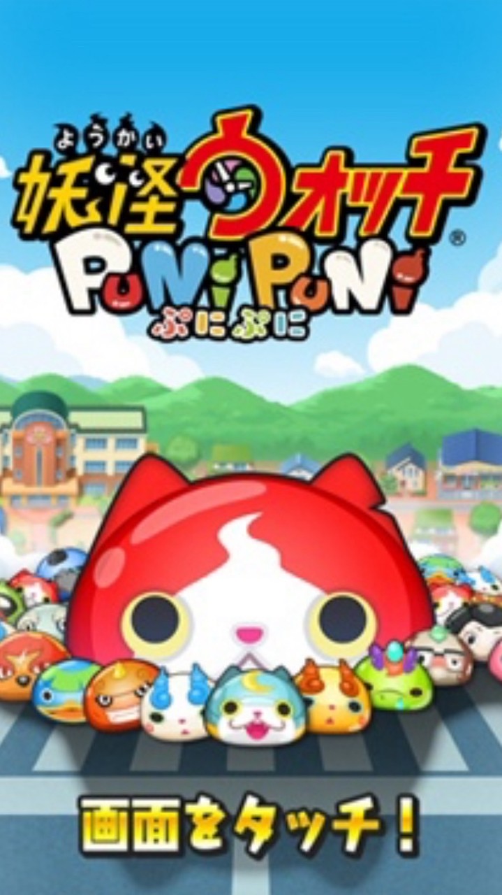 妖怪ウォッチぷにぷにコロッケの部屋