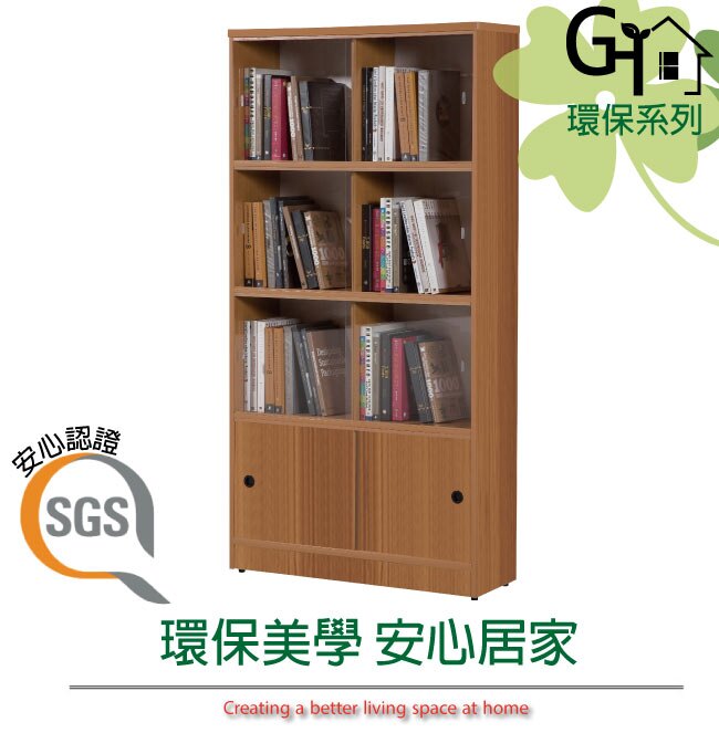 【綠家居】蘿倫 環保3尺塑鋼推門開放式六格書櫃/收納櫃(八色可選)