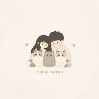 拾絨 SIRÉN｜歐蕾・酒酒・嫣嫣