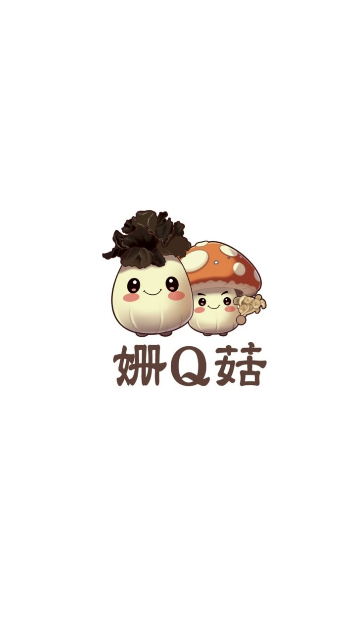 姗Q菇農場-愛吃菇團購群 (秀珍、木耳)