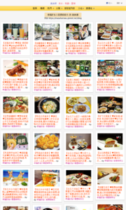 加小菲愛碎碎唸的美食牆