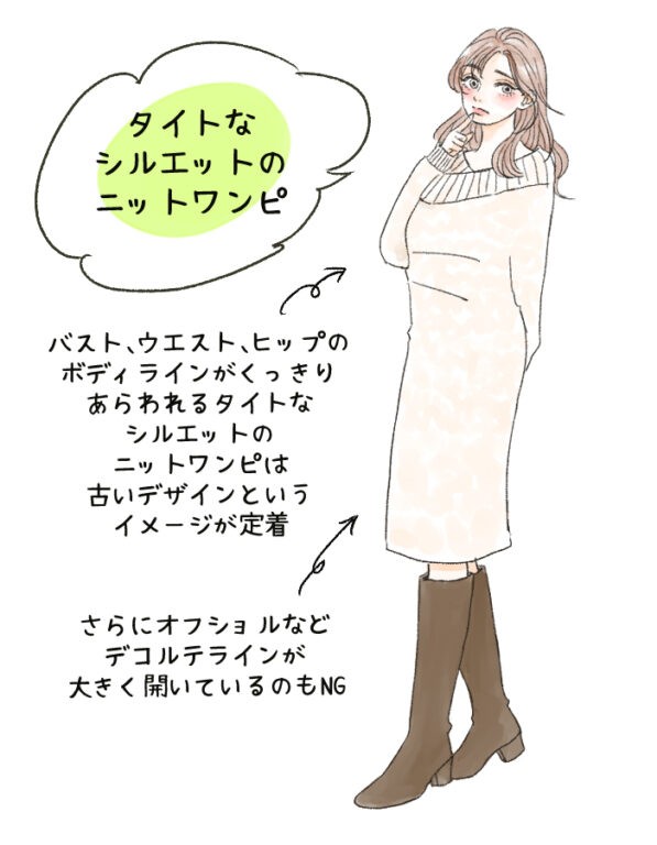 やっぱり可愛いニットワンピ ひと昔前 と 最新 コーデの違いと注意点 Ananweb