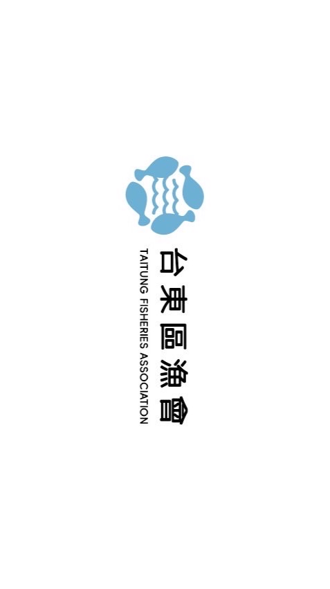 台東區漁會魚市場-承銷人群組