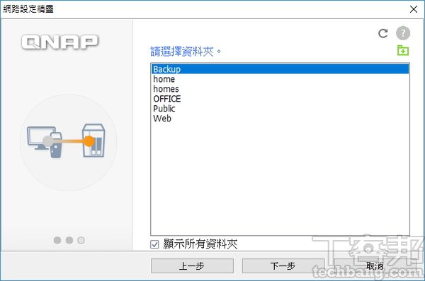 QNAP / Synology 兩大廠NAS 防範勒索病毒大作戰，從兩階段驗證、資料夾加密、異地備份一次完整學完