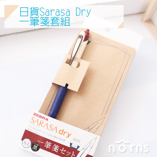 Zebra獨家設計的便籤紙1冊（30枚）與「Sarasa Dry 復古棕系列」的圓珠筆1支成套販售的便籤套組，充滿濃濃的復古典雅風。 原子筆 -以復古風雜貨為設計概念的原子筆「SARASA dry B