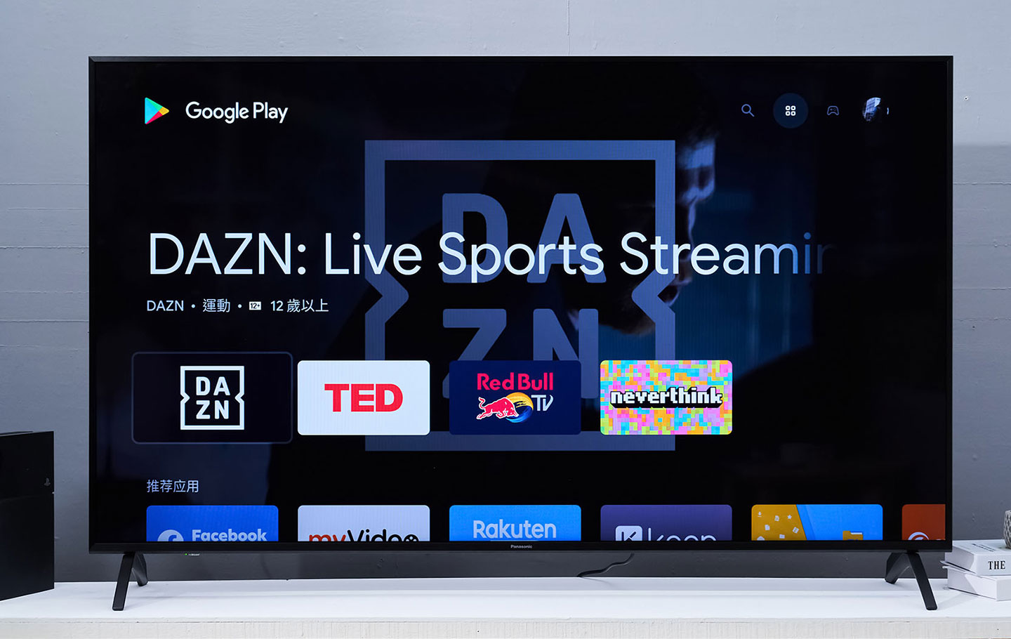 Android TV 系統也能支援透過 Google Play 來下載更多應用程式。