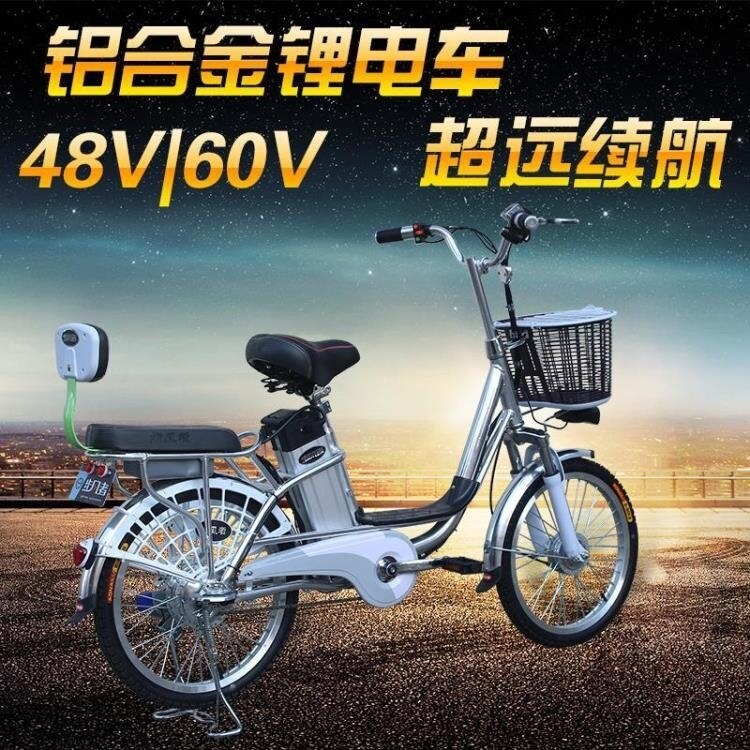 電瓶車 鋰電動車16-20寸鋁合金電動自行車48V60V可拆卸鋰電池電單車電瓶 LX聖誕節