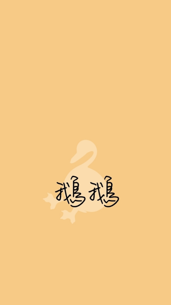 鵝媽的育鵝養成記🐛📚