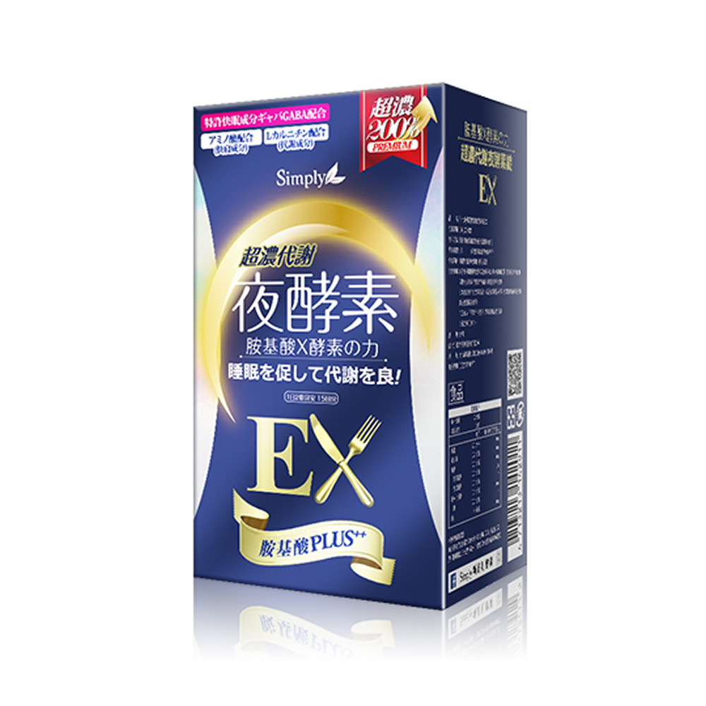 保存天數：1080天 規格：600mg/顆，30顆/盒 成份：綜合必須胺基酸、啤酒酵母、專利麩胺酸發酵物粉、脂肪分解酵素、鳳梨酵素、碳酸鈣、麥芽糊精、澱粉分解酵素、專利益生菌、L肉鹼、巴西酵素、專利綜