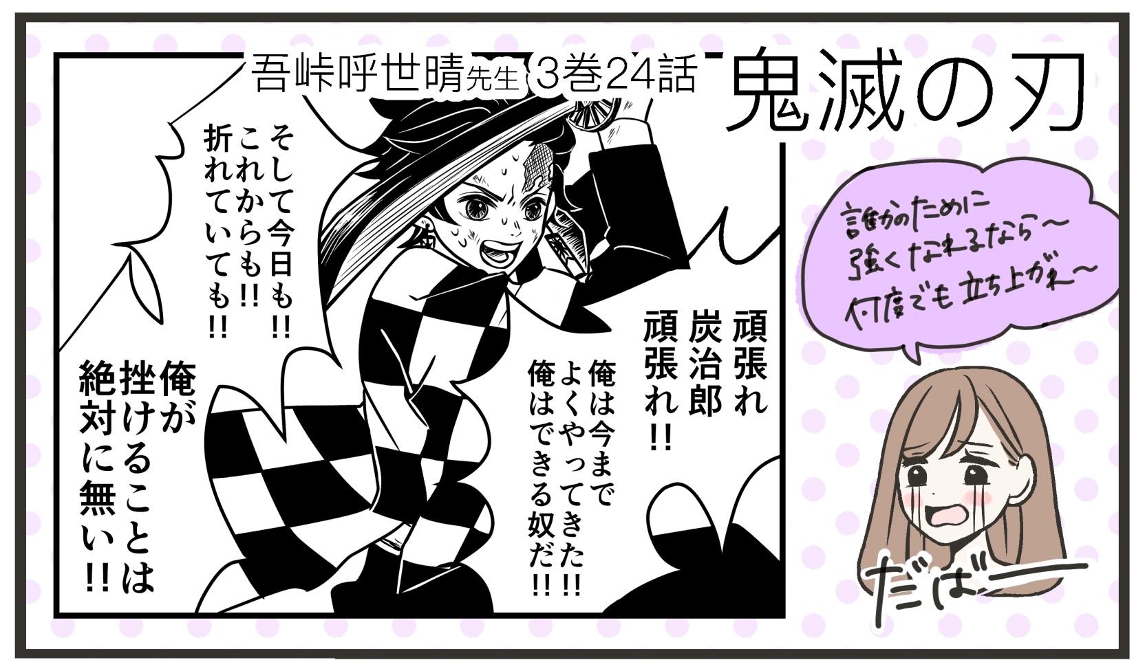 日曜の夜に読んで 辛い月朝でも会社に行きたくなる漫画 名ゼリフ Charmmy