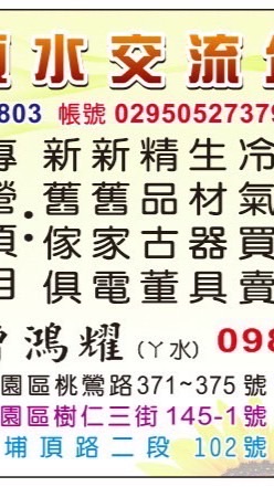頂水企業社