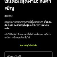 Netflix 4K แอคส่วนตัว ดูบนทีวีได้ 180/เดือน