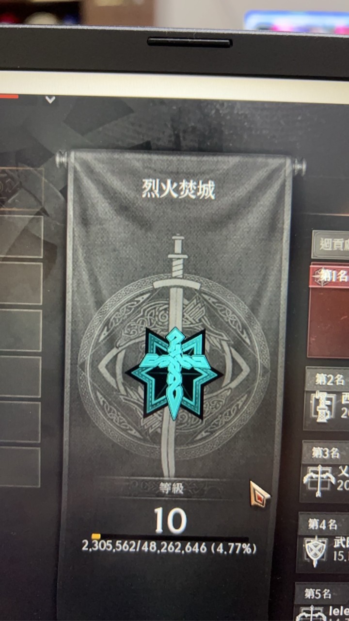 Raven2 烈火焚城