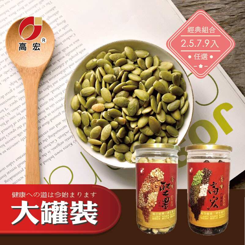 南瓜子仁（350/罐） 【內容物】:新鮮南瓜仁、精製棕櫚油、維他命Ｅ(抗氧化劑) 【原料產地】:中國 【製造產地】:台灣 【保存方法】:請置於陰涼乾燥處，避免陽光直射，開封後請儘早食用完畢。 【有限期