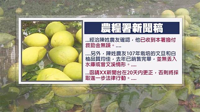 情何以堪 選戰操弄麻豆柚農心血變填溪垃圾 民視新聞網 Line Today