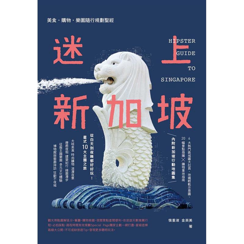 漫步沙灘&SPA按摩‧ 建築紀行，現代地標看見東西洋歷史‧ 花園城市綠意散步‧ 全家大小征服大型主題樂園 ‧ 多元文化體驗民族風情‧ 拜訪博物館與藝廊，深造藝術氣息‧ 夜間景點碼頭酒吧，狂歡不夜城◎去