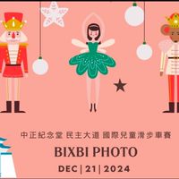 2024BXB聖誕盃 訂製攝影