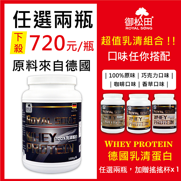 運動、健身補充首選！n蛋白質含量達80%！含18種胺基酸！n原料嚴選自德國，德國官方認證，嚴格把關！