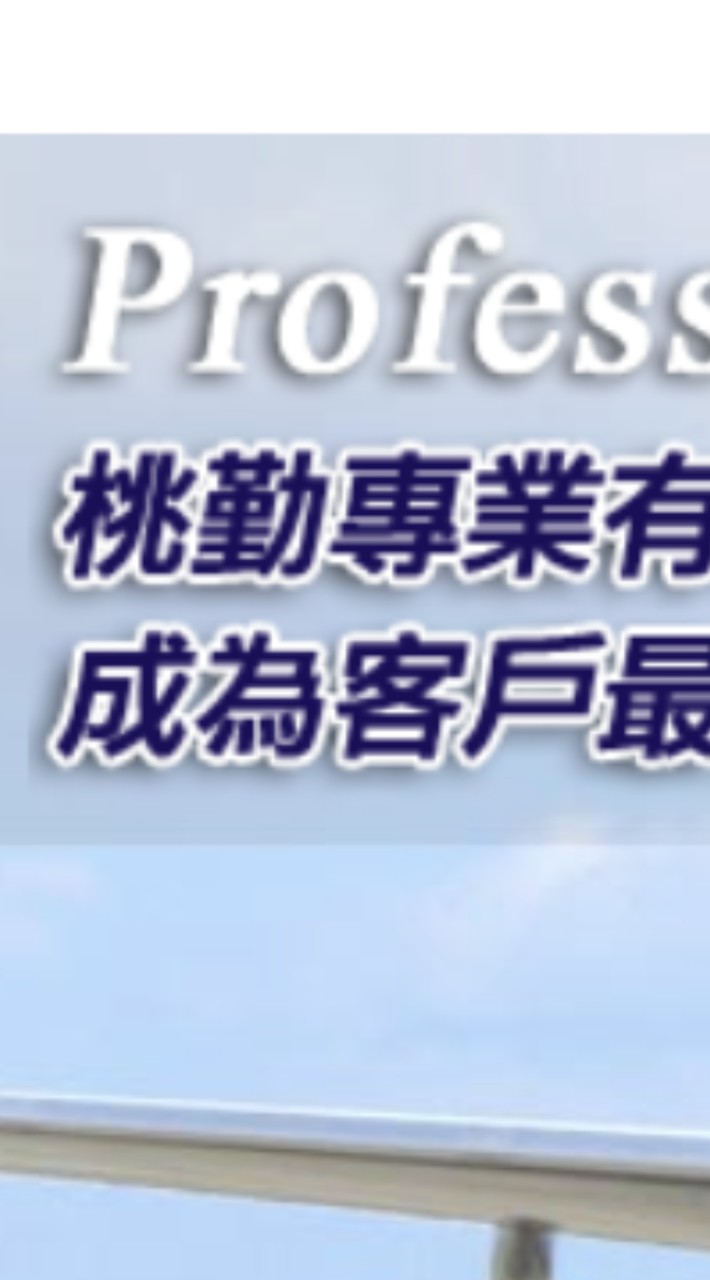 靠北桃勤
