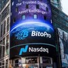 BitoPro 幣託交易所