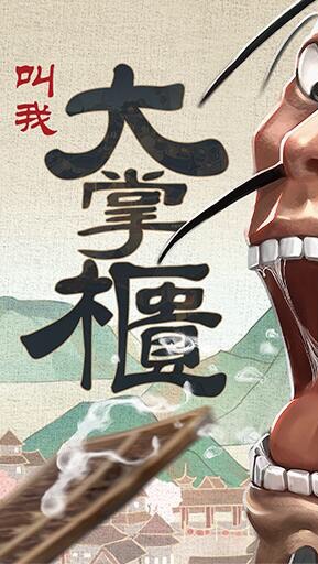 叫我大掌櫃不分區❤️交流、交友、交易❤️