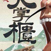 叫我大掌櫃不分區❤️交流、交友、交易❤️