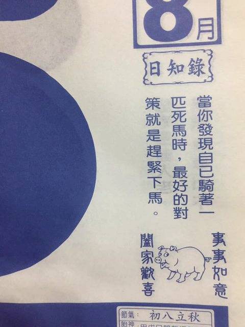 牡蠣比任何宗教都來得美麗 日曆 狂語錄 超難懂 Nownews 今日新聞 Line Today