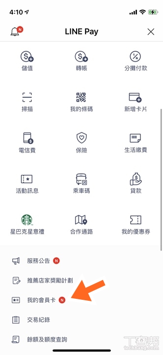 LINE Pay 新增我的會員卡功能，付款同時累積會員點數、不用另外開 App
