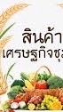เศรษฐกิจชุมชนคันนายาว/มีนบุรี/คลองสามวา/เสรีไทย