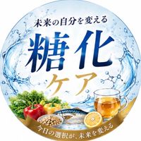 糖化ケア実践ラボ🧪