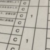 成績悪い人集まれ!!（学生限定）