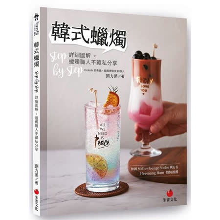 劉力溪 北藝大鋼琴博士肄業，自此展開尋找內在光芒的療癒之旅。 最終在蠟燭的世界裡，找到了答案，期盼將視覺、聽覺與嗅覺之美傳遞給更多需要療癒的靈魂。 現任 「Prelude 前奏曲。蠟燭實驗室」創辦人 